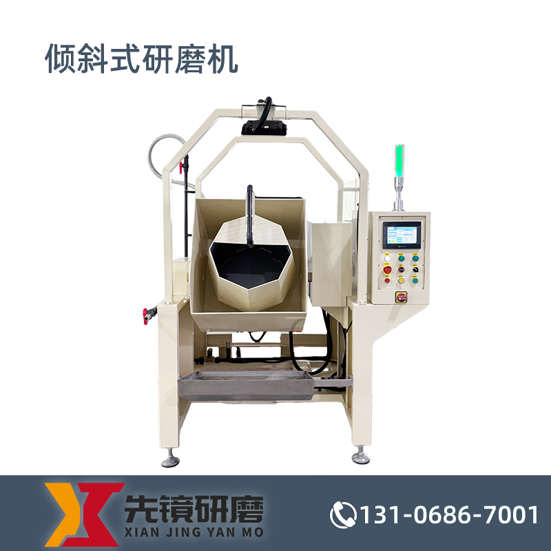 倾斜式研磨机