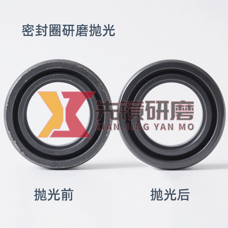 密封圈研磨抛光案例