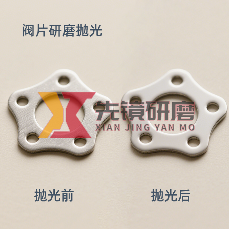 阀片研磨抛光案例