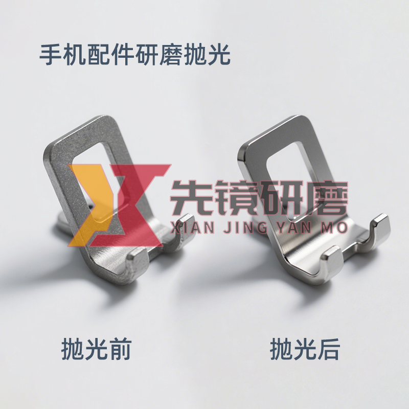 手机配件研磨抛光案例