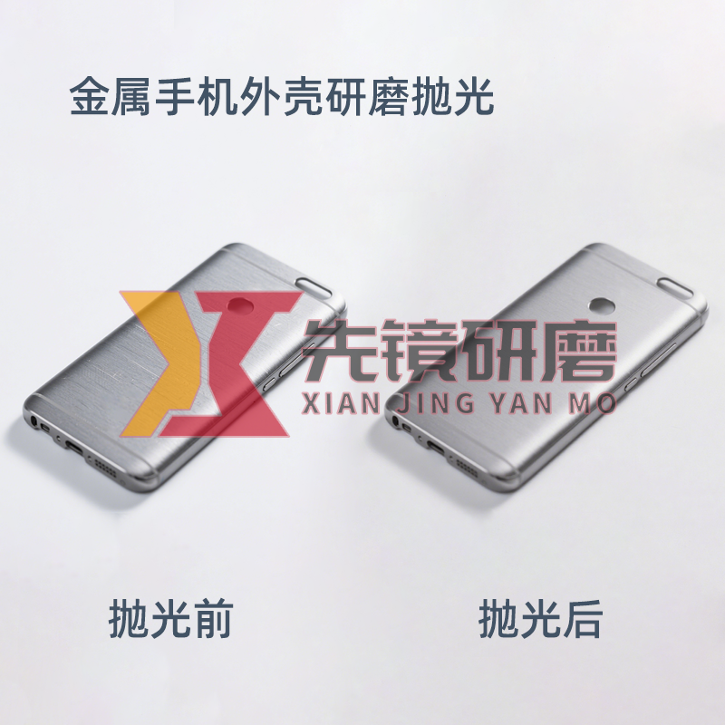 金属手机外壳研磨抛光案例