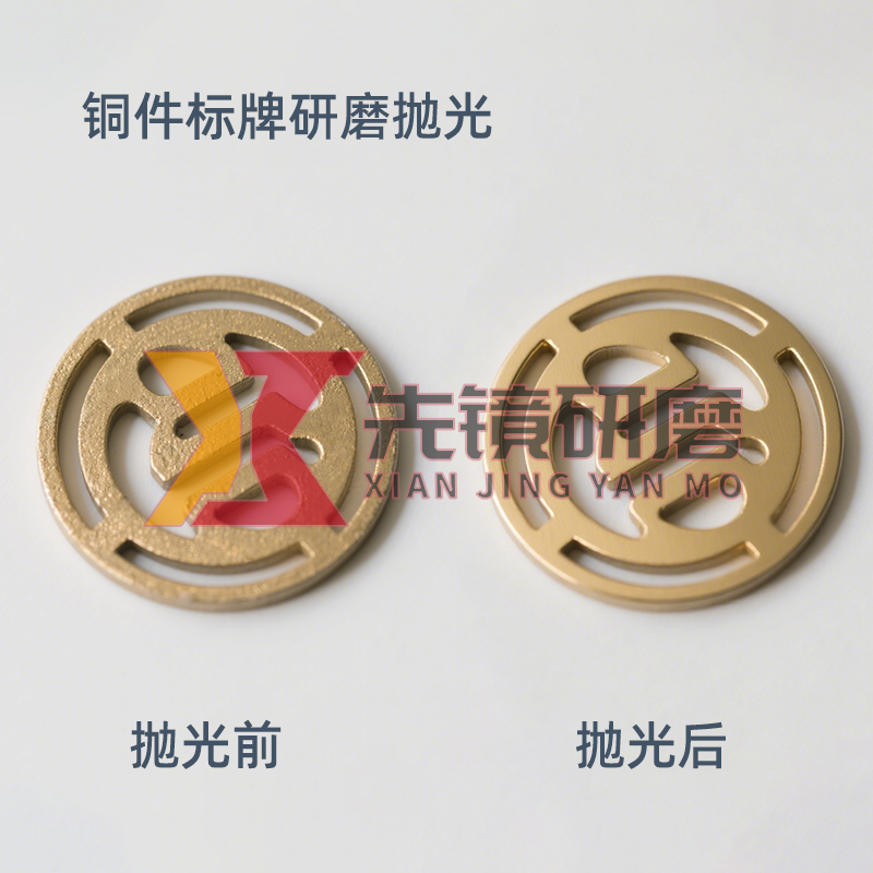 铜件标牌研磨抛光案例