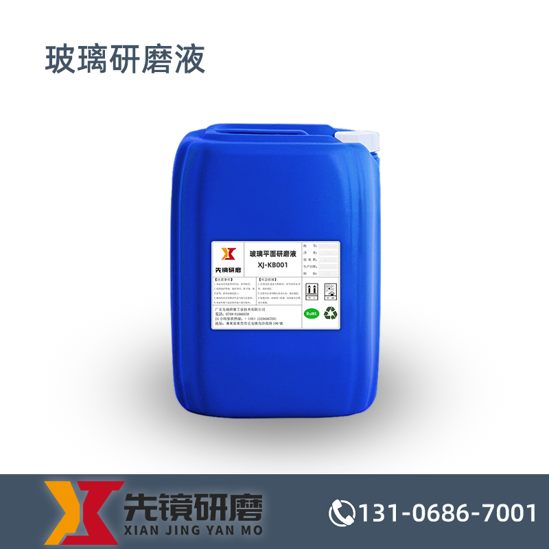玻璃研磨液